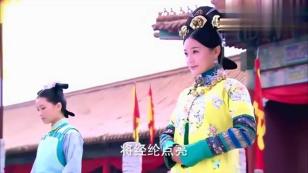 熹妃怜儿册封大典,昔日的宫女一跃变成皇上宠妃腾讯视频