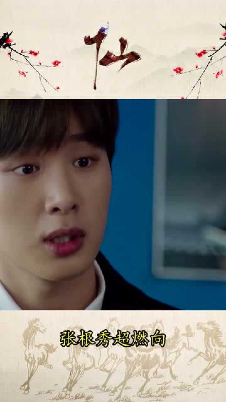 《梨泰院class张根秀》人活着,就要有信念!