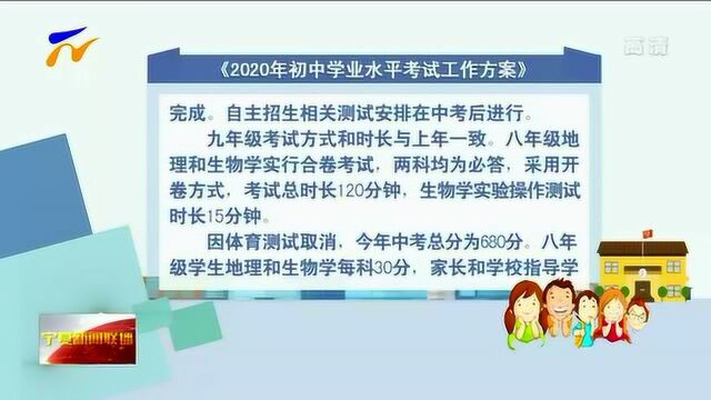 宁夏确定2020年中考时间:7月18日至20日 取消中考体育测试