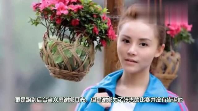 张杰前女友曾怒扇谢娜两巴掌,娜姐为杰哥做了太多,前女友如今惨淡