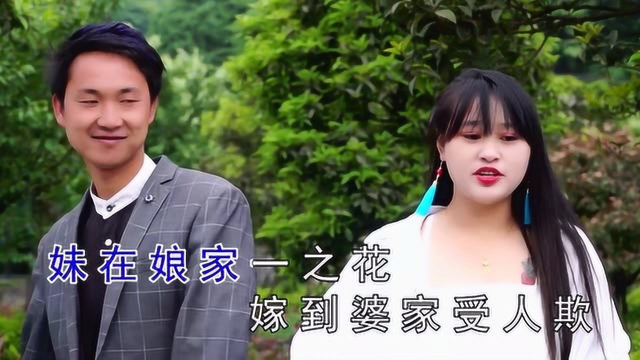 云南山歌《好好对待你老婆》刘云寿,李群