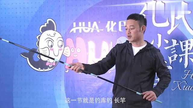 2019化氏新品湛卢竿挂