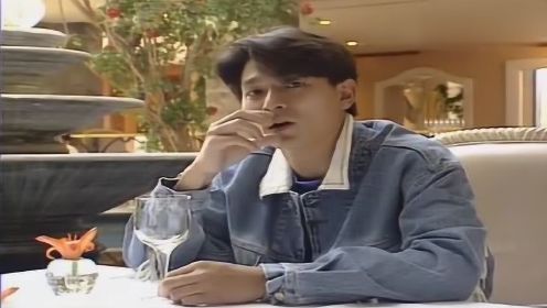 90年代台湾美女主持人专访刘德华 发现华仔竟是标准的自恋狂