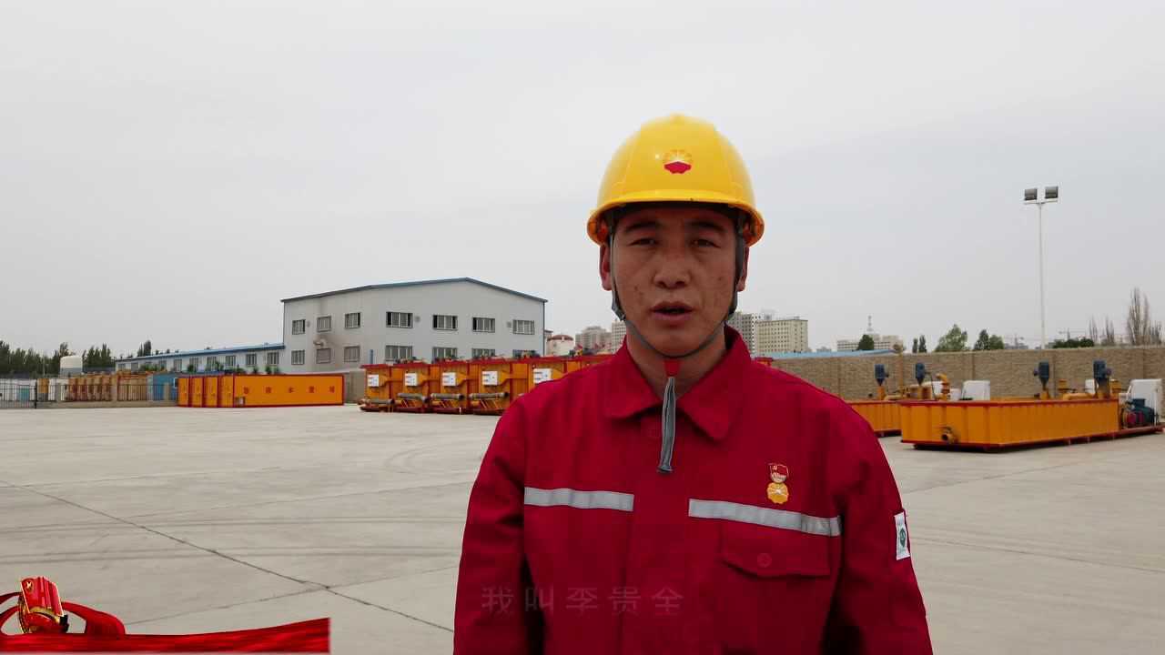 塔运司第五届十大杰出青年-李贵全