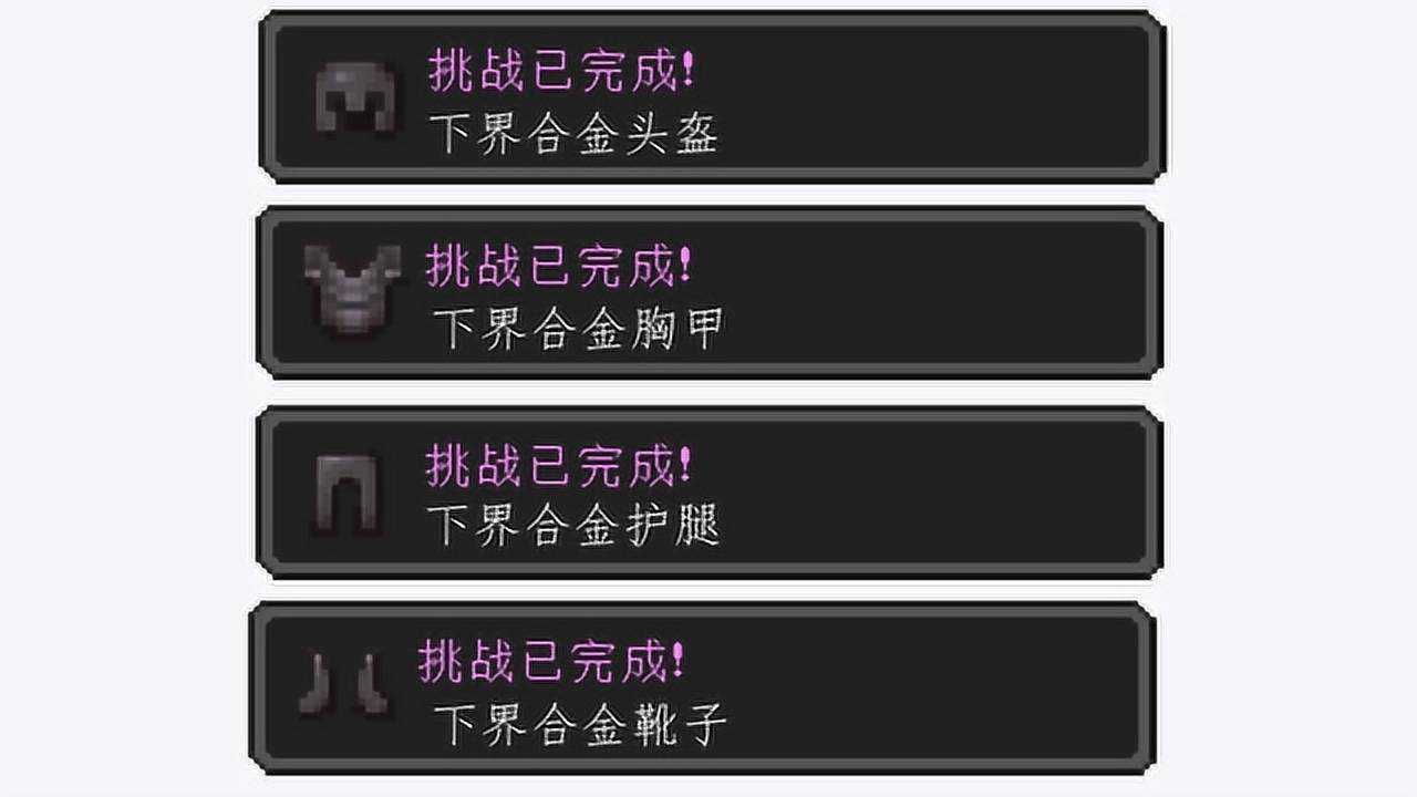 我的世界史诗级成就也没什么大不了的只不过是花了一点点时间来完成