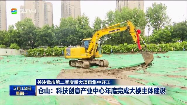 仓山:科技创意产业中心年底完成大楼主体建设