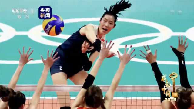 中国女排获感动中国2019年度人物