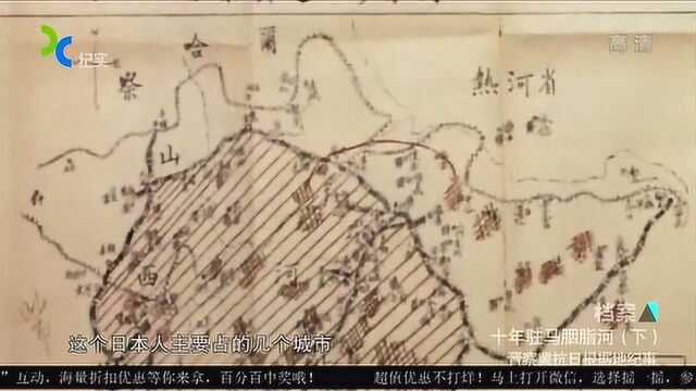 1938年美国军官卡尔逊,来到晋察冀地区,研究中国游击战