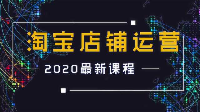 淘宝开店教程全集 淘宝大学免费课程 淘宝开店流程步骤图解