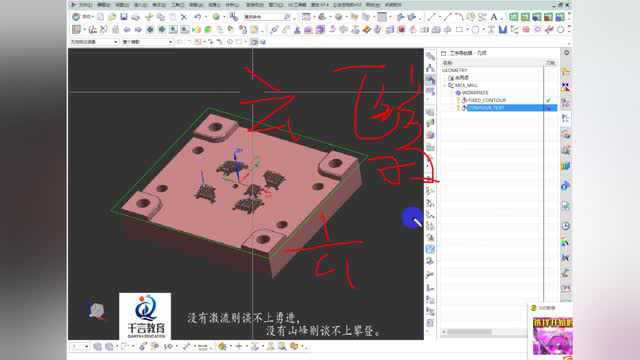 UG编程快速曲面刻字教学