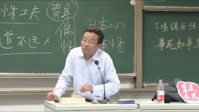 复旦教授王德峰谈中国哲学