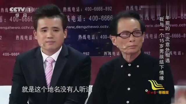 等着我:被拐的孩子回家,全村人为他举办火把节,让人感动