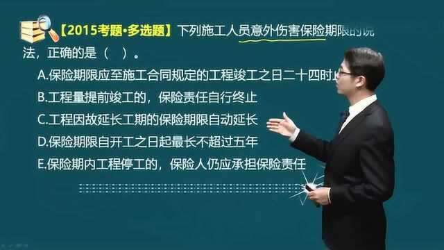 一级造价工程师《建设工程造价管理》知识点58