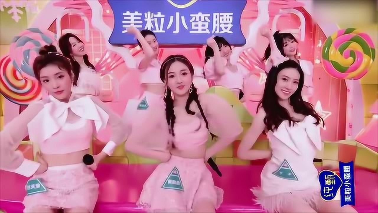 《创造营2020》楚楚动人的小姐姐表演【honey】