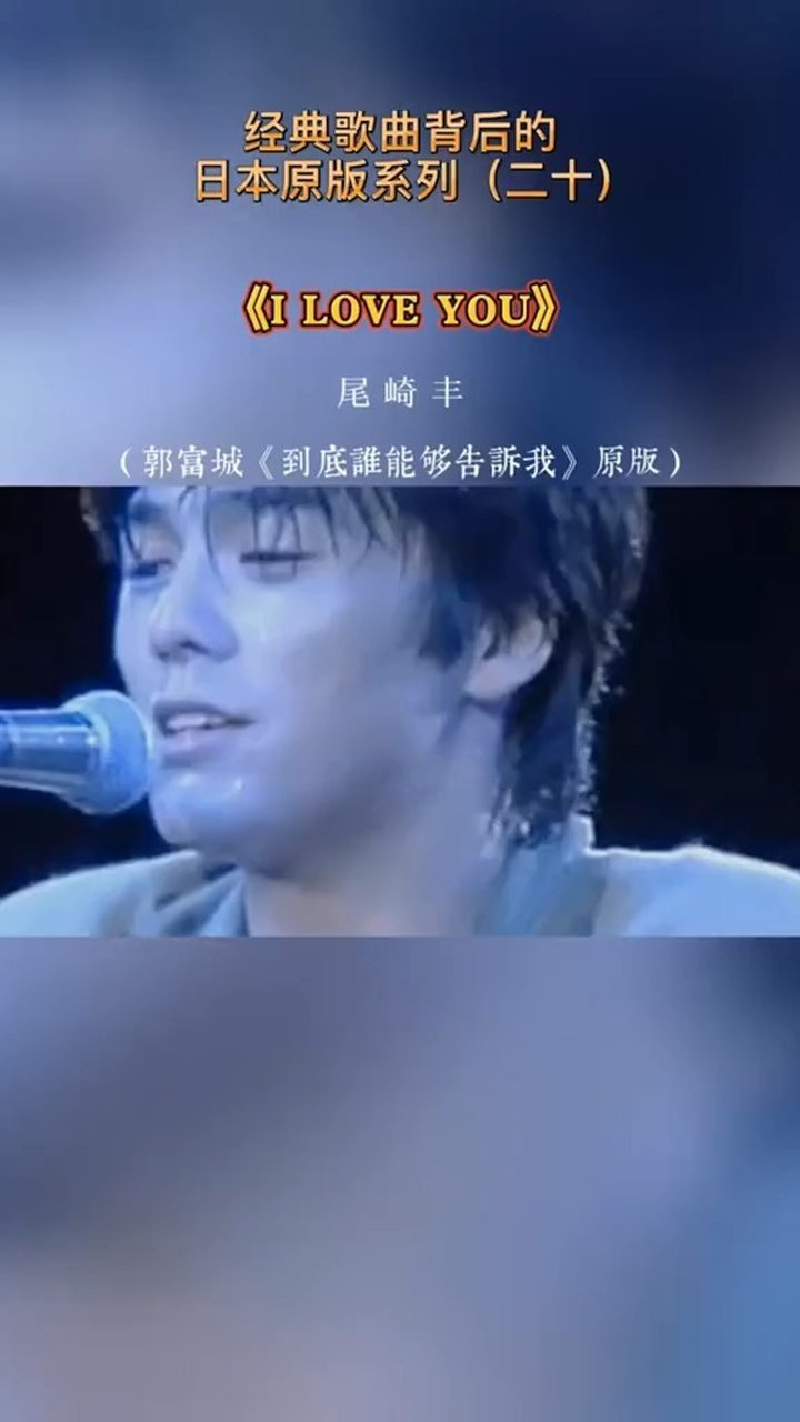 谢霆锋偶像尾崎丰80年代中后期日本巨星.