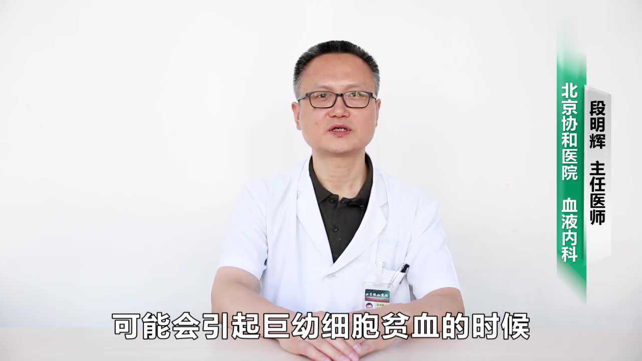 血小板低吃什麼好?_騰訊視頻