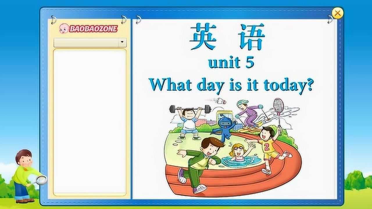 单词unit5Whatdayisittoday腾讯视频