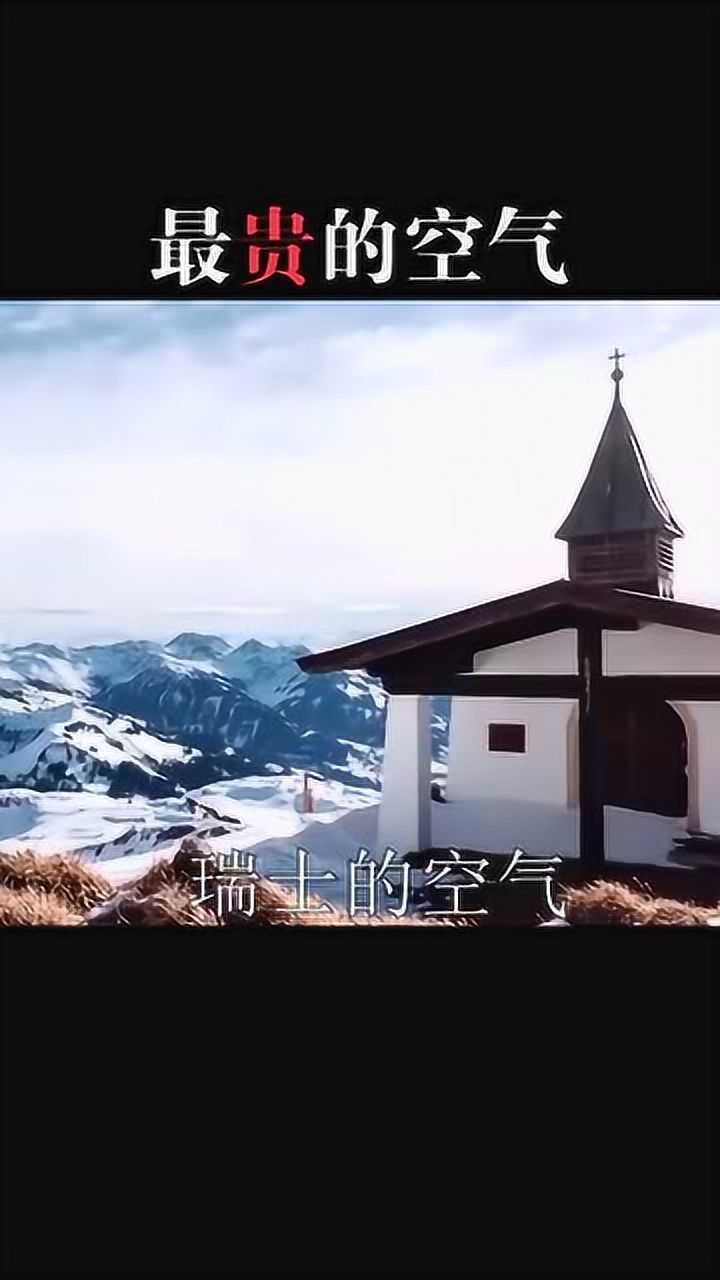 史上最贵空气,一升几千块,比尔盖茨流泪的节奏
