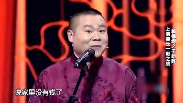 看看岳云鹏和郭麒麟比学历,太搞笑了,笑的我肚子疼 真逗