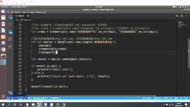 020 Rust网络编程,发送邮件示例