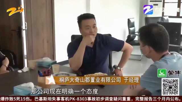 400万首付款交了 签了认购合同 开发商不肯卖了 这让男子觉得不可思议