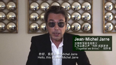 让·米歇尔·雅尔（Jean-Michel Jarre）：思考真正的价值