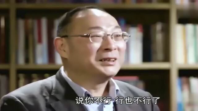 金灿荣教授:在单位的地位,不代表你就行,只有领导说你行你才行