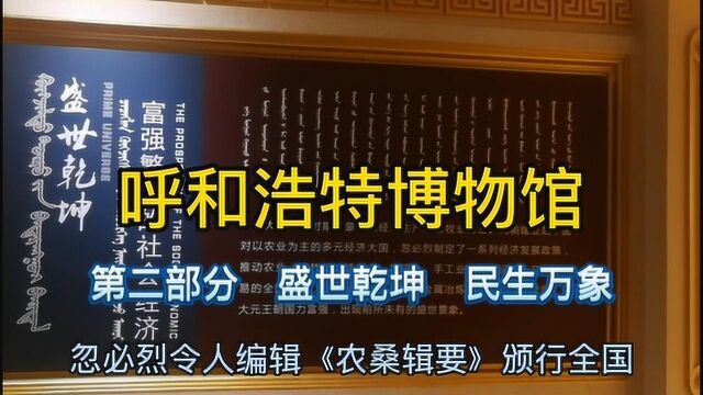 元世祖忽必烈文能提笔安天下,武能上马定乾坤,是一位出色的帝王