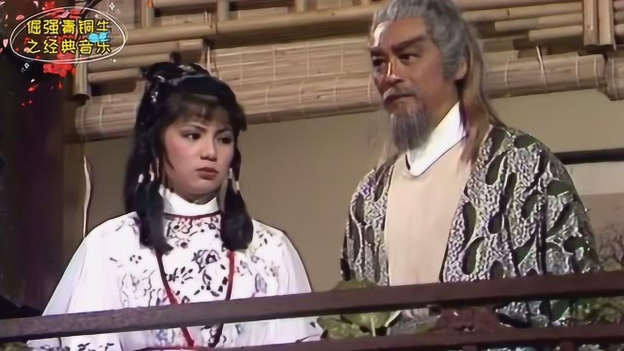 83版射雕英雄传经典歌曲四联唱听罗文甄妮深情演唱