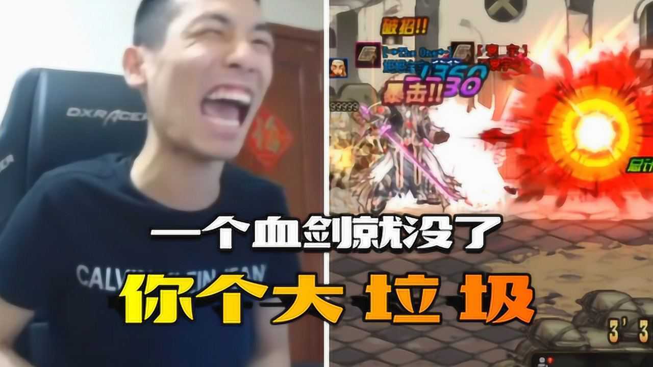 旭旭宝宝:这么多血,被劳斯莱斯一撞,直接没了!