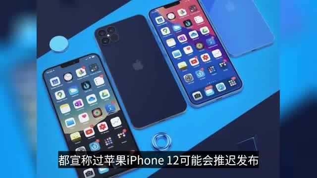 iPhone 12或将延迟发布,你还愿意等吗?