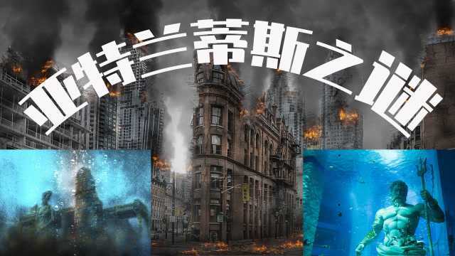 被海水淹没的文明,消失的亚特兰蒂斯帝国是否真的存在.