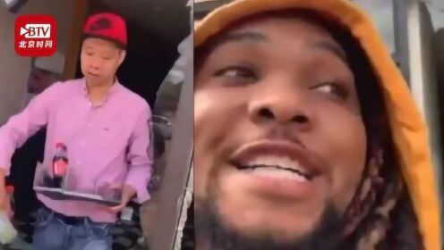 美国非裔男子拍摄遭洗劫亚裔餐厅 笑问店主“难过吗？” 临走顺走一瓶汽水