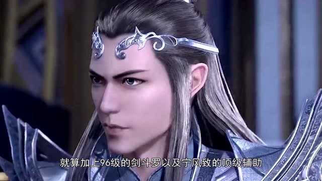 斗罗大陆尘心硬刚武魂殿宁风致为何坚持救唐三其实他另有所图