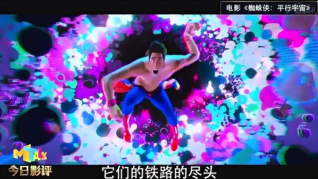 专家分析电影中的“平行宇宙” :当世界有千万个你该如何生存