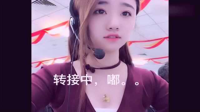 怪不得这么多人喜欢客服小姐姐,声音太甜了,坐稳女神之位