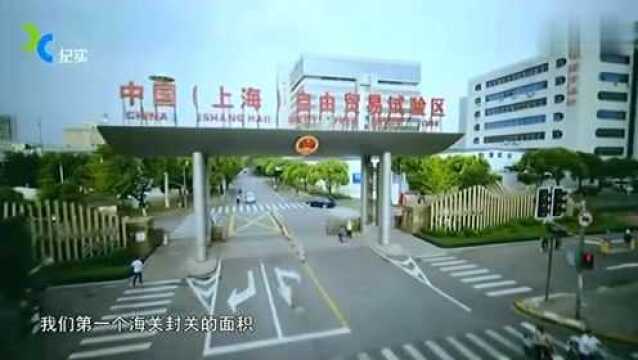 中国保税区的起点:外高桥保税区,开发前的模样着实令人震惊!