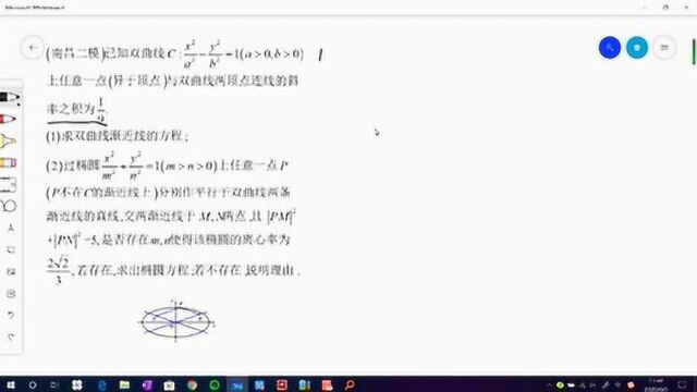 高考数学:南昌二模之“双曲线的直径和平行四边形的妙用”