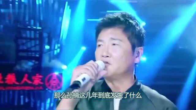 曾经的歌坛一哥,如今落魄到无人理,孙楠这些年到底经历了什么?