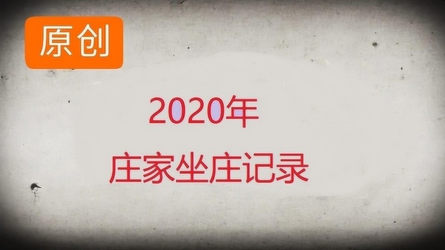 2020年庄家坐庄记录《天奥电子2——MACD悖论》