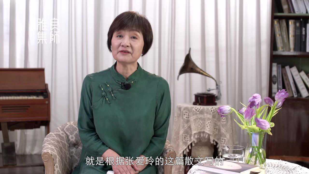 淳子老师为你讲述张爱玲的传奇人生
