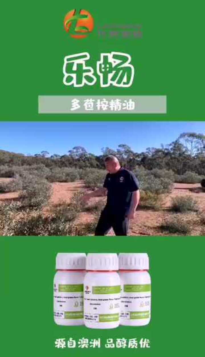 龙昌乐畅桉树精油安全驱虫不伤鱼不坏水