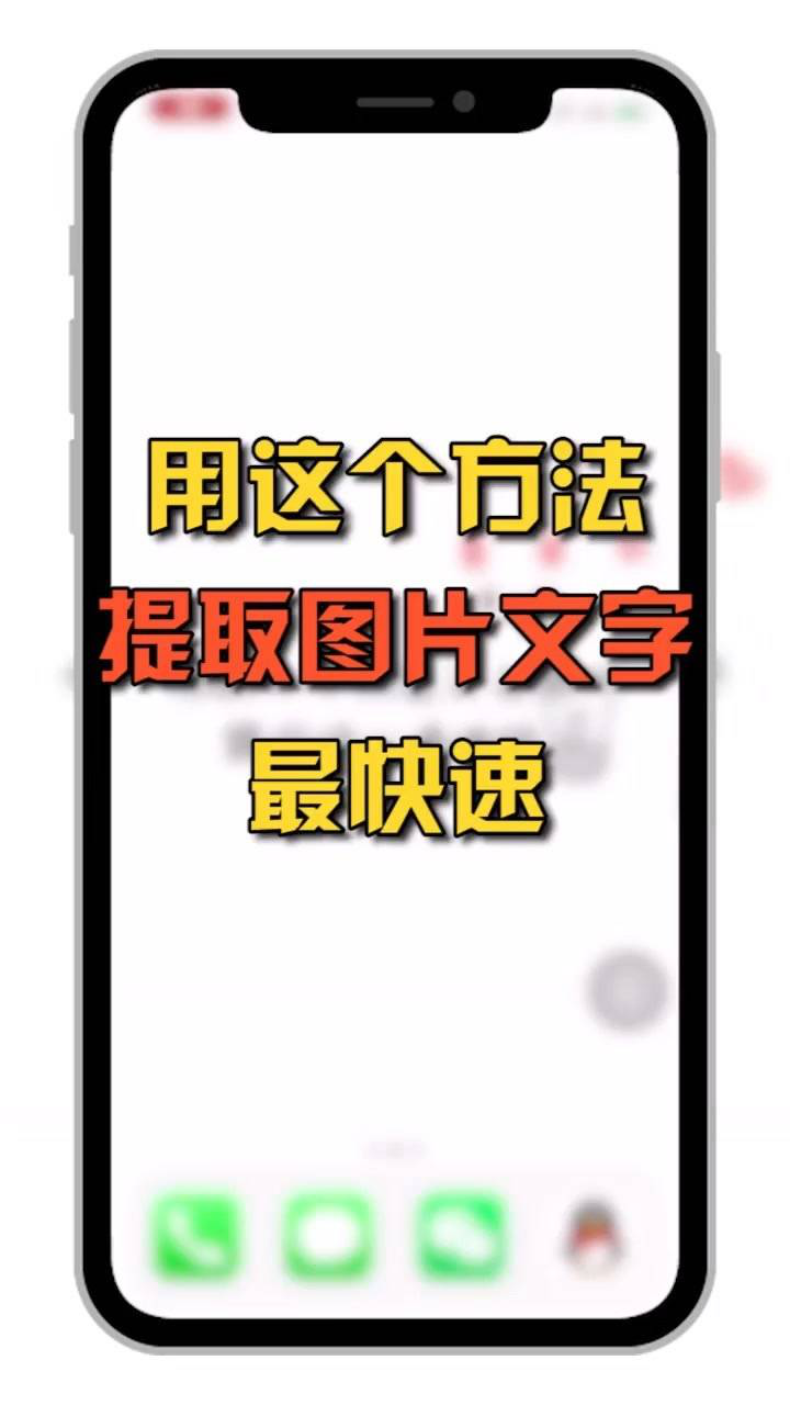 如何从照片中提取文字图片