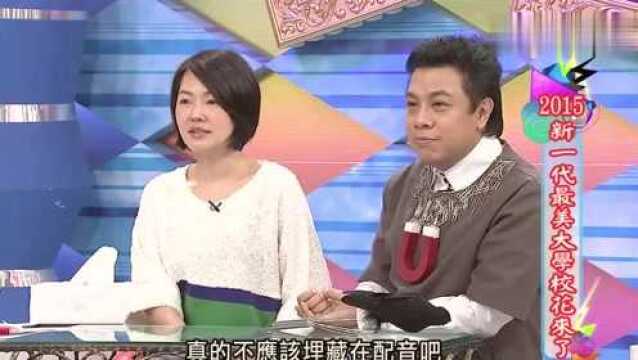 台湾版“波多野结衣”,竟是配音工作者?这脸蛋谁能不爱