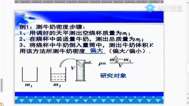 中学物理三九零060910