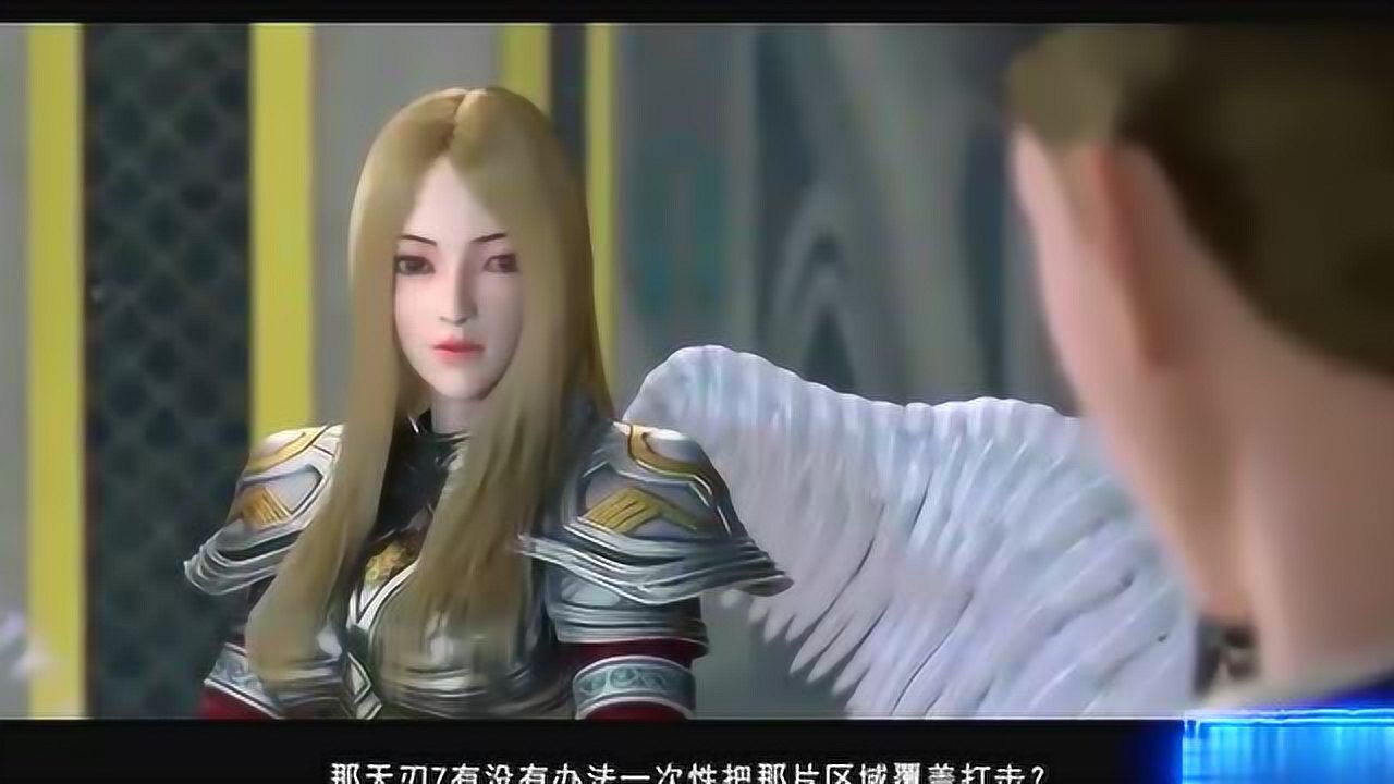 雄兵连名场面天刃七号竟可以使用烈阳科技