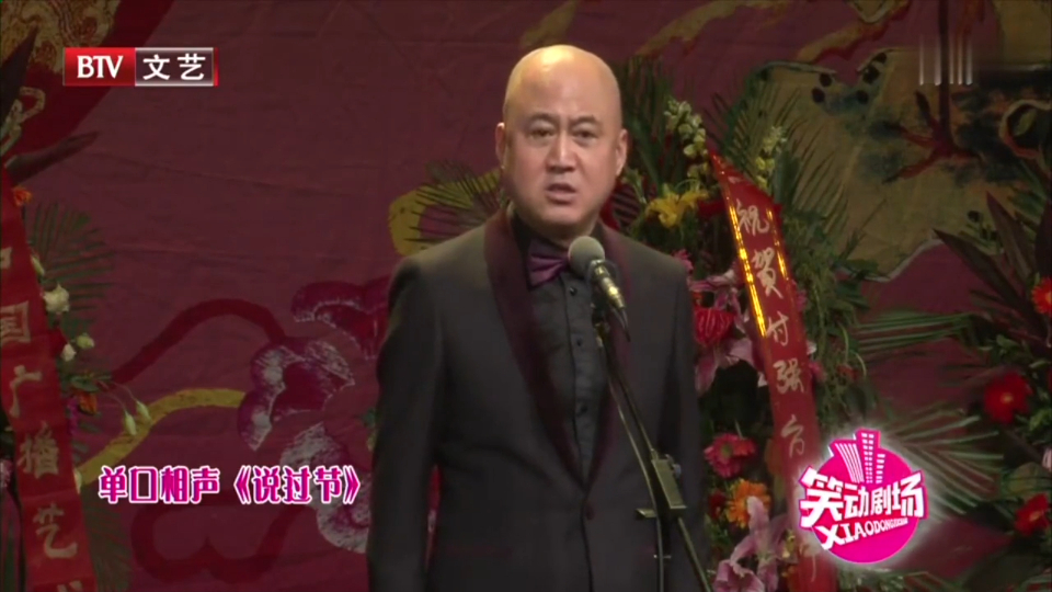 方清平相声《说过节》方清平清明过生日,句句话笑翻