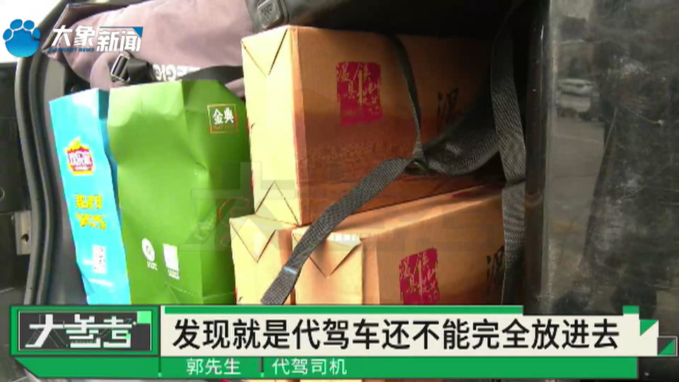 晚上接单代驾,没想到却莫名挨了打?