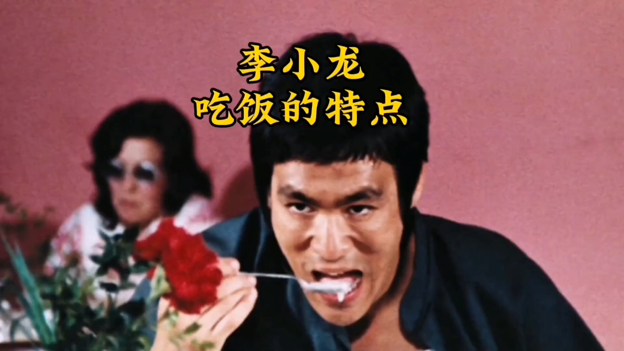 李小龙电影深度解析