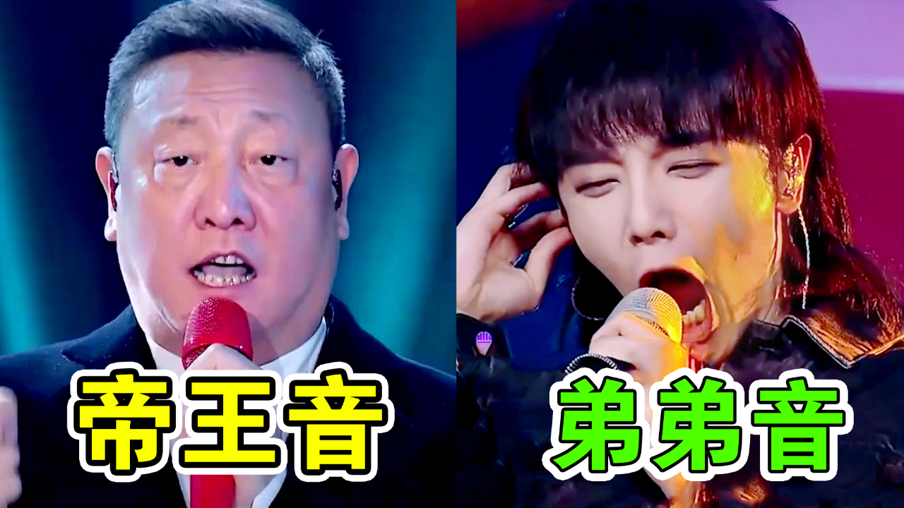 华晨宇敢唱"帝王音"?压着嗓子都唱不了!韩磊:国家队你也敢惹